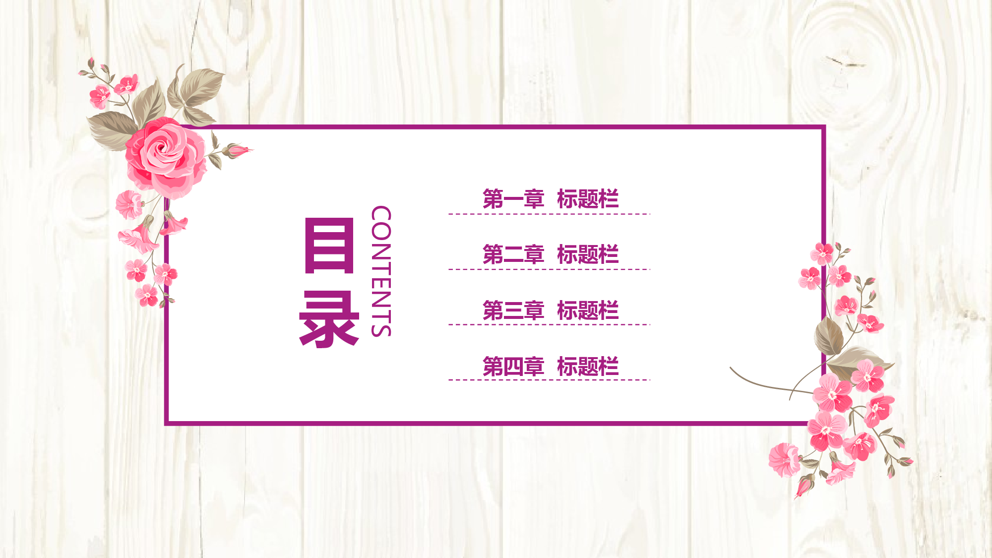 82中国风古风PPT模板.pptx 第2页