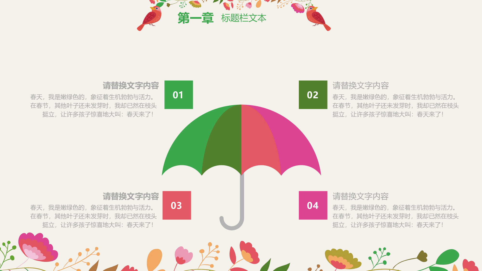 83中国风古风PPT模板.pptx 第4页