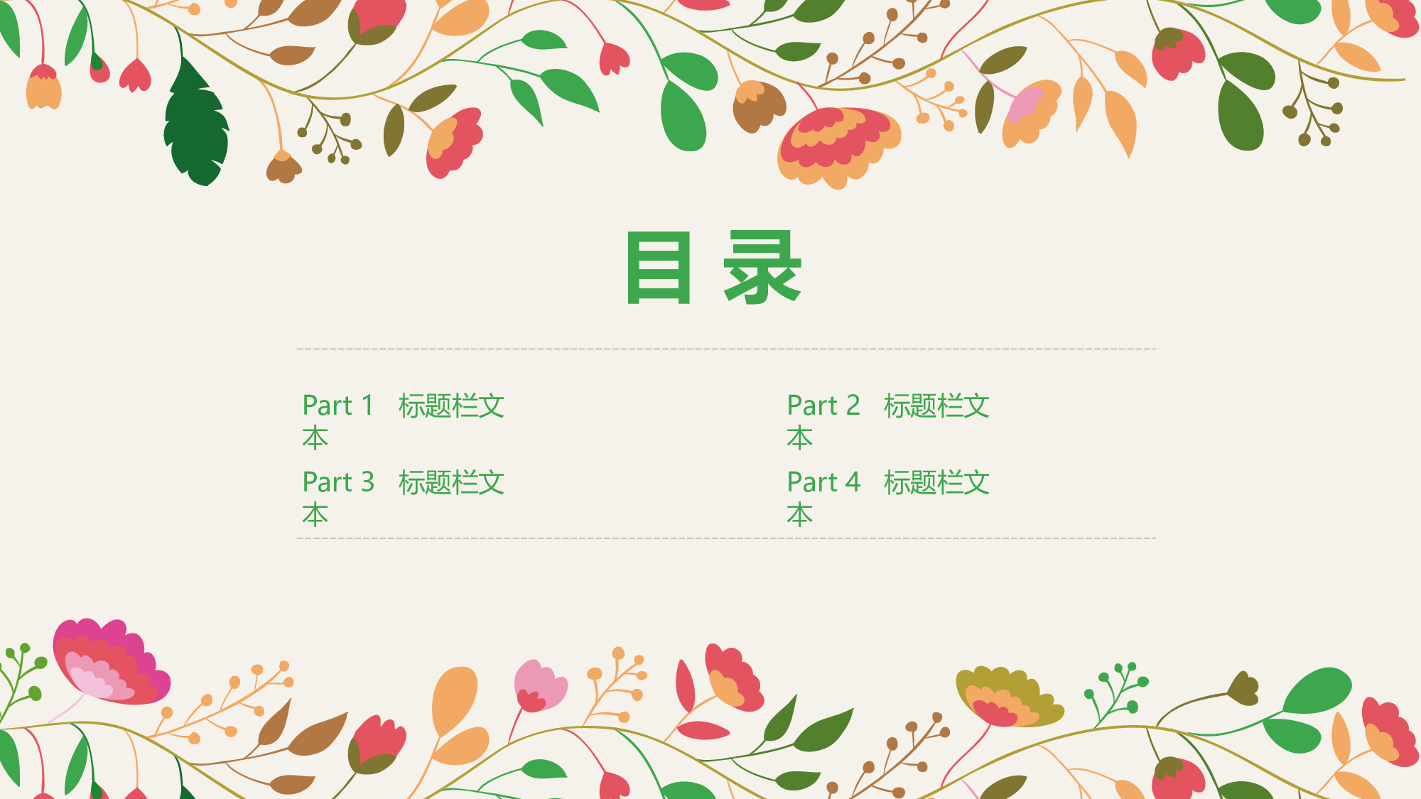 83中国风古风PPT模板.pptx 第2页