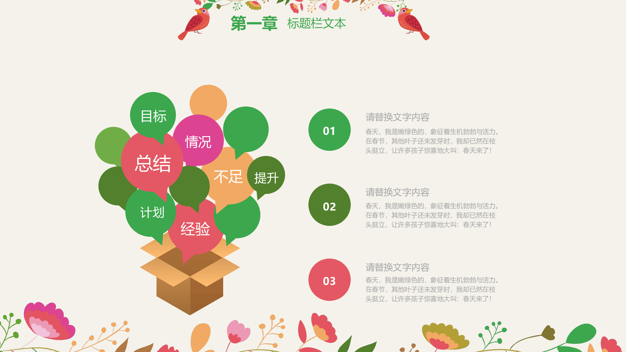 83中国风古风PPT模板.pptx 第6页