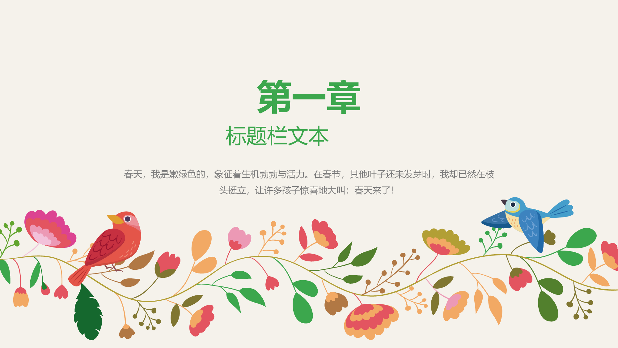 83中国风古风PPT模板.pptx 第3页