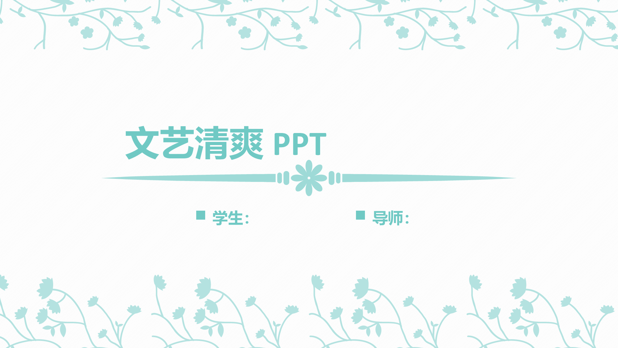 86中国风古风PPT模板.pptx 第1页