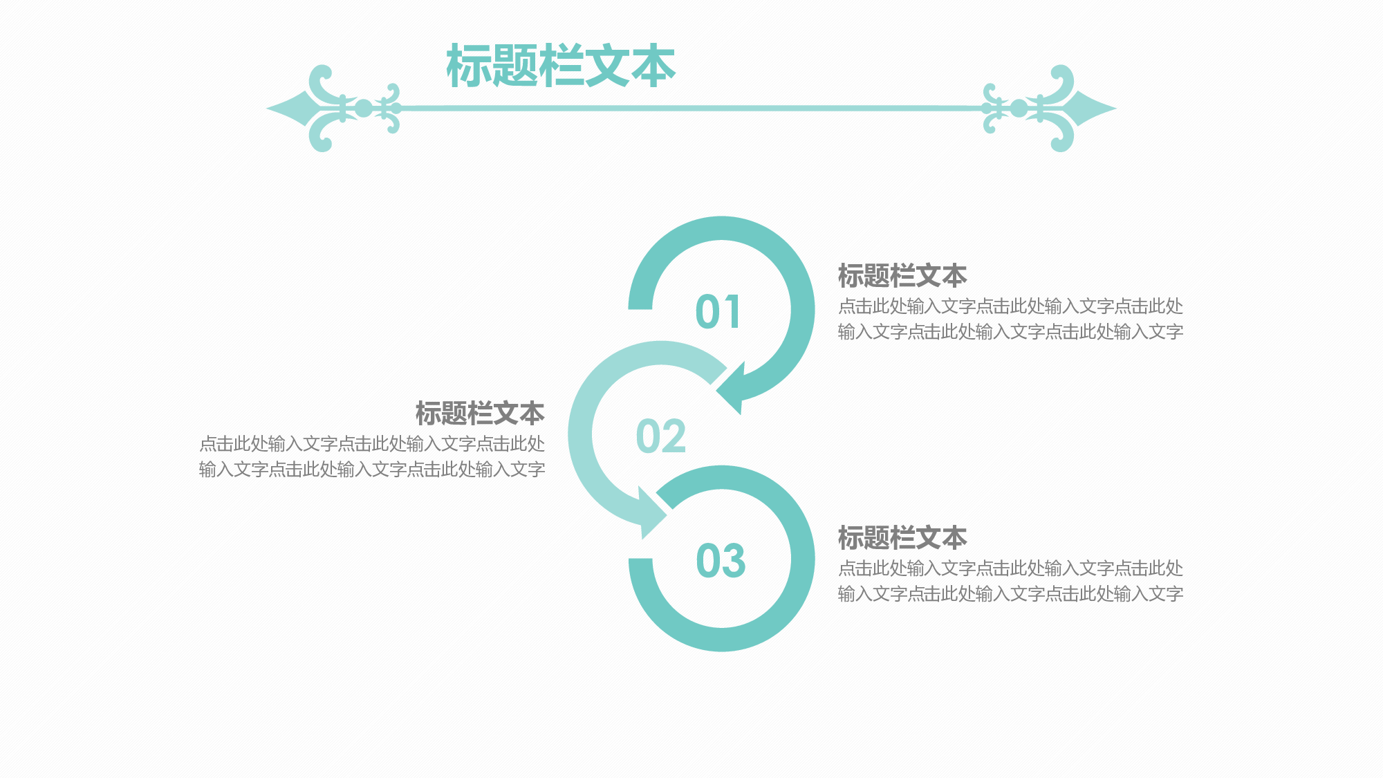 86中国风古风PPT模板.pptx 第6页