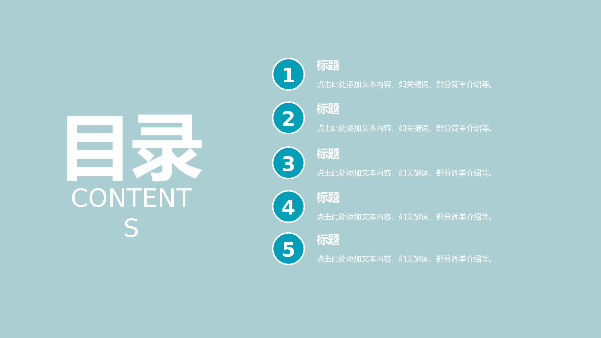 87中国风古风PPT模板.pptx 第2页