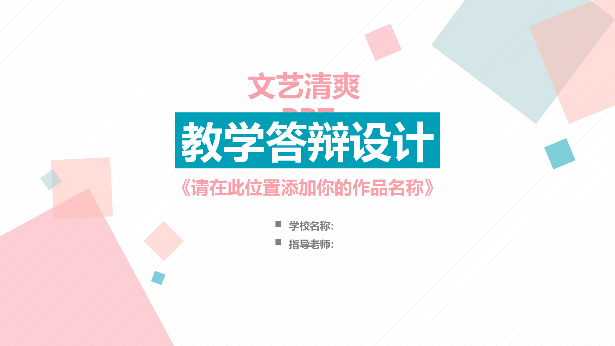 87中国风古风PPT模板.pptx 第1页