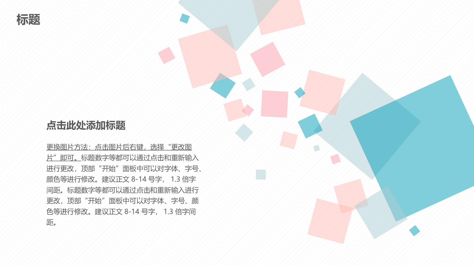 87中国风古风PPT模板.pptx 第6页