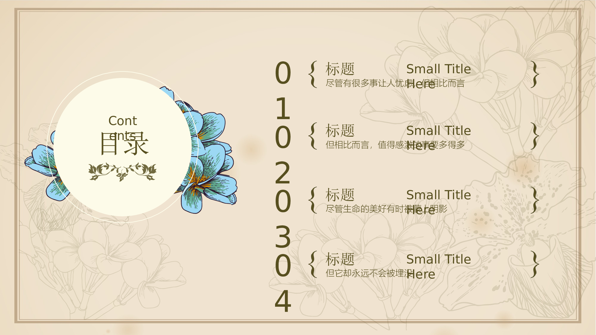 89中国风古风PPT模板.pptx 第2页