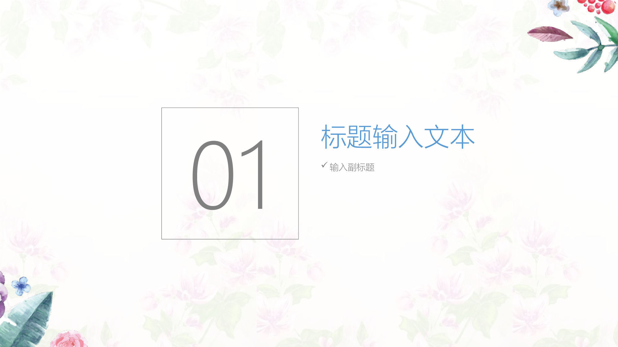 90中国风古风PPT模板.pptx 第3页