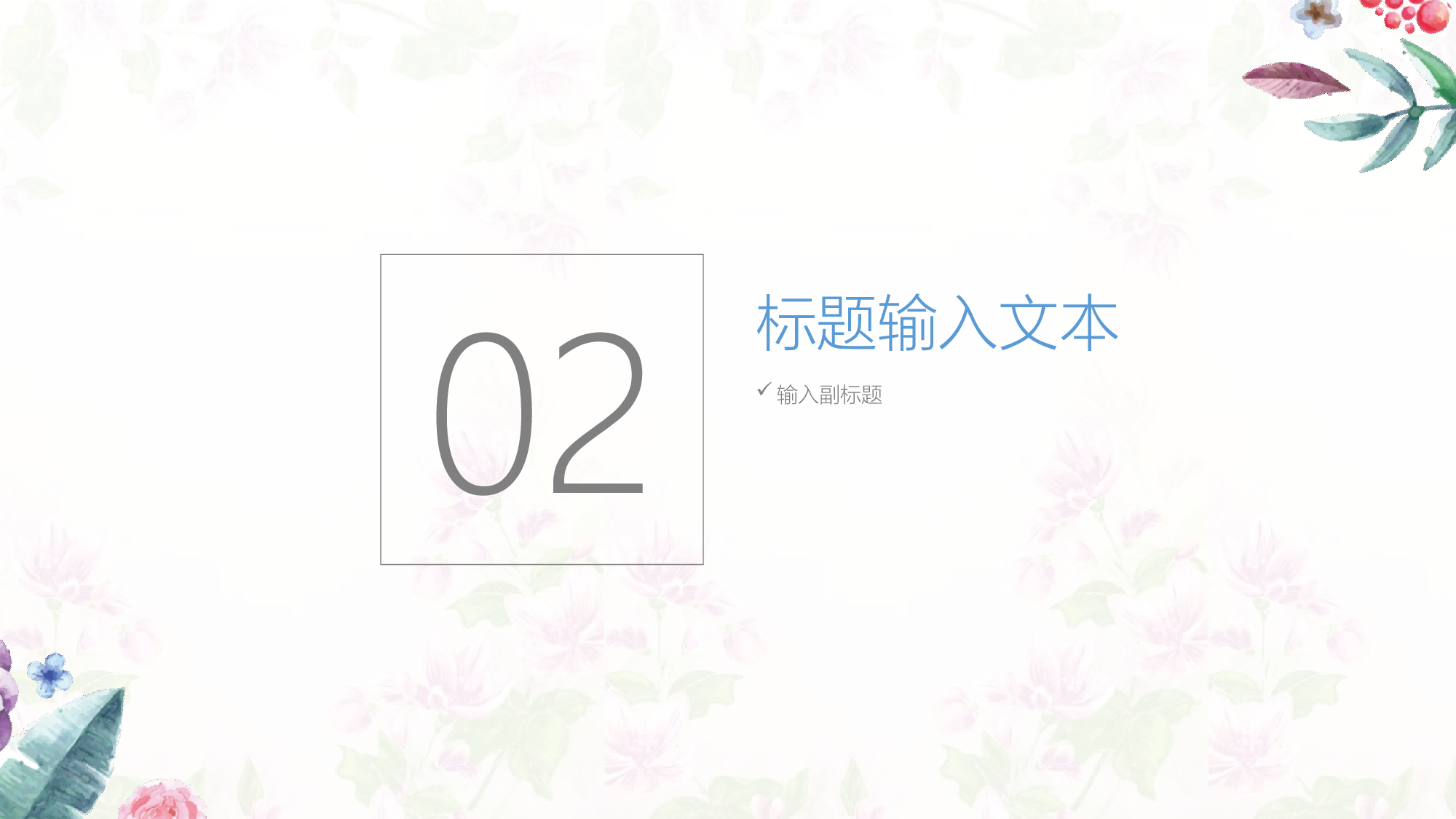 90中国风古风PPT模板.pptx 第6页