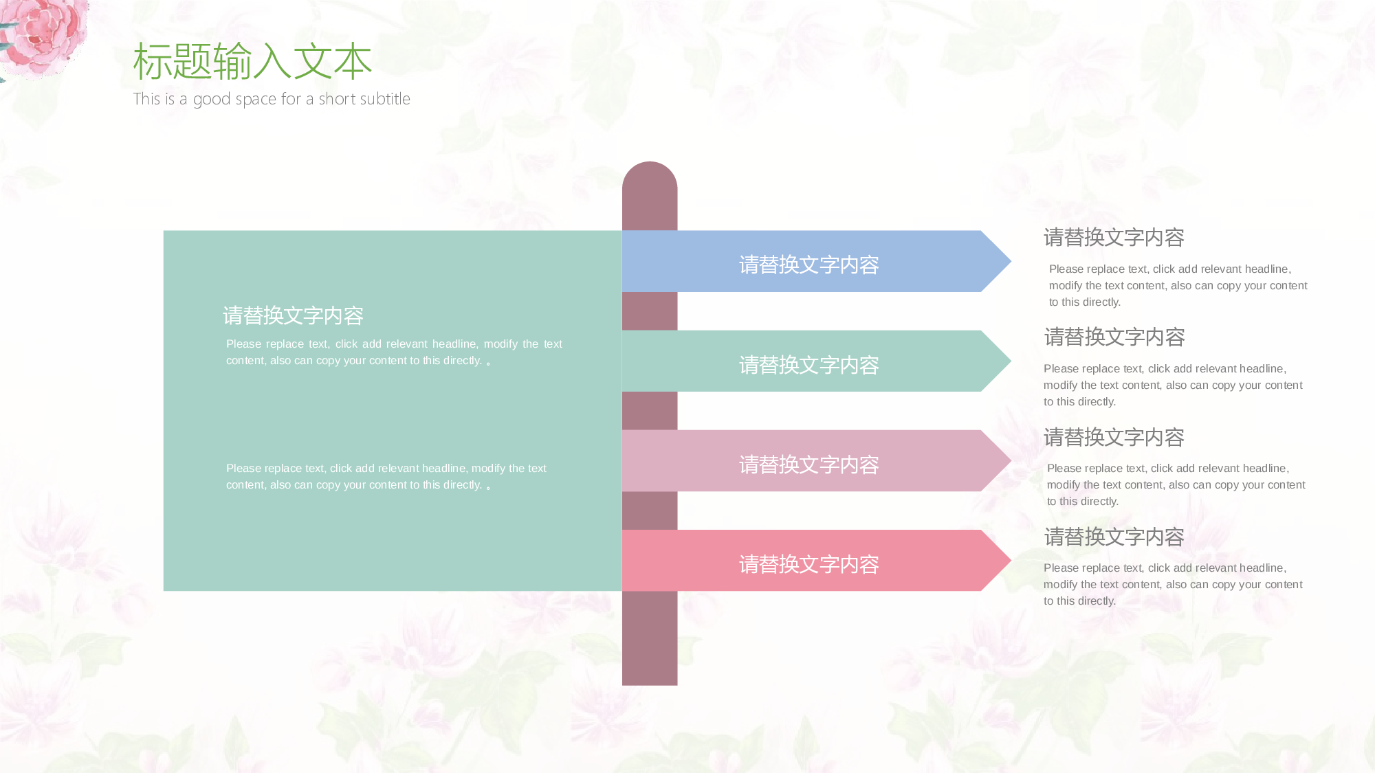 90中国风古风PPT模板.pptx 第5页