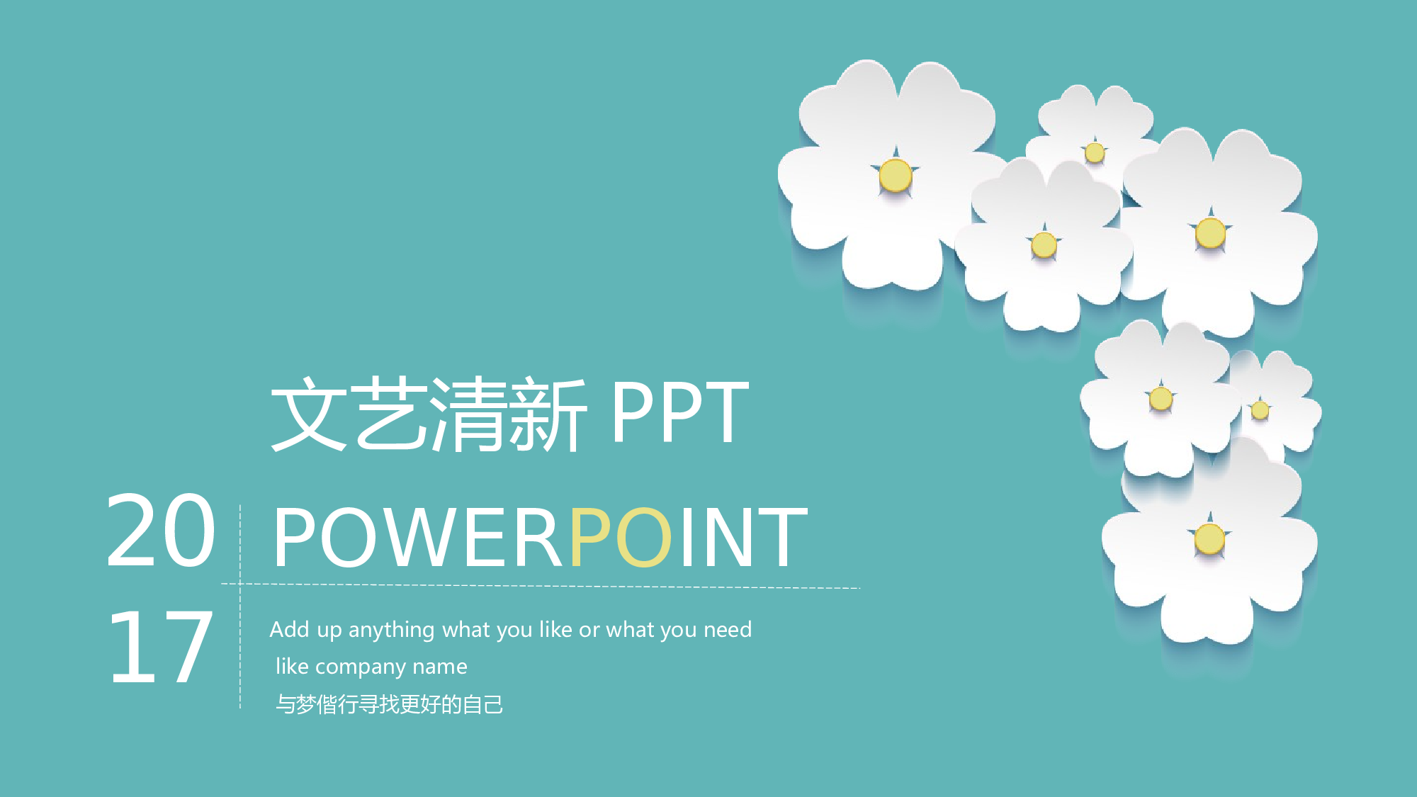 91中国风古风PPT模板.pptx 第1页