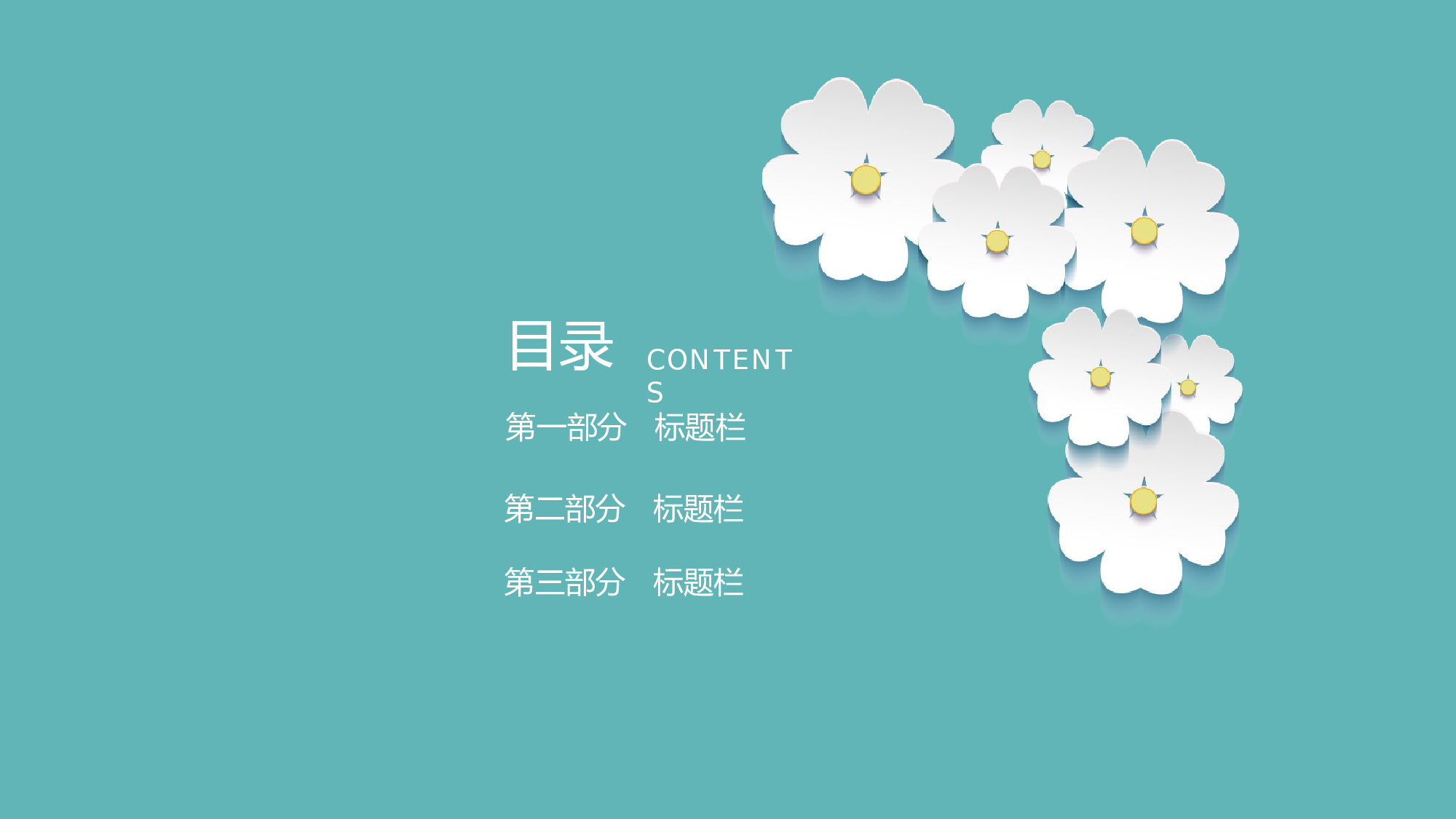 91中国风古风PPT模板.pptx 第2页