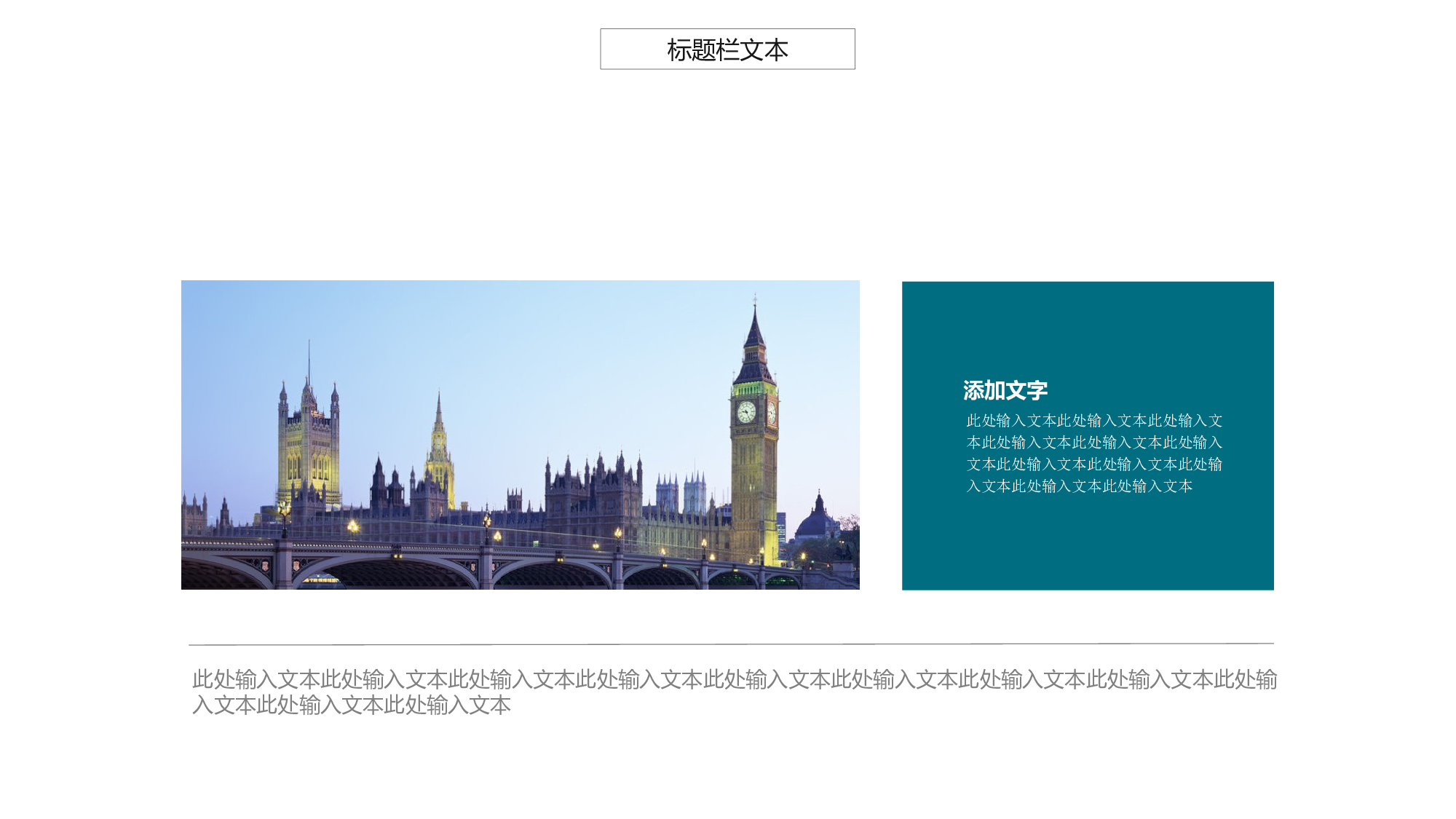 91中国风古风PPT模板.pptx 第6页