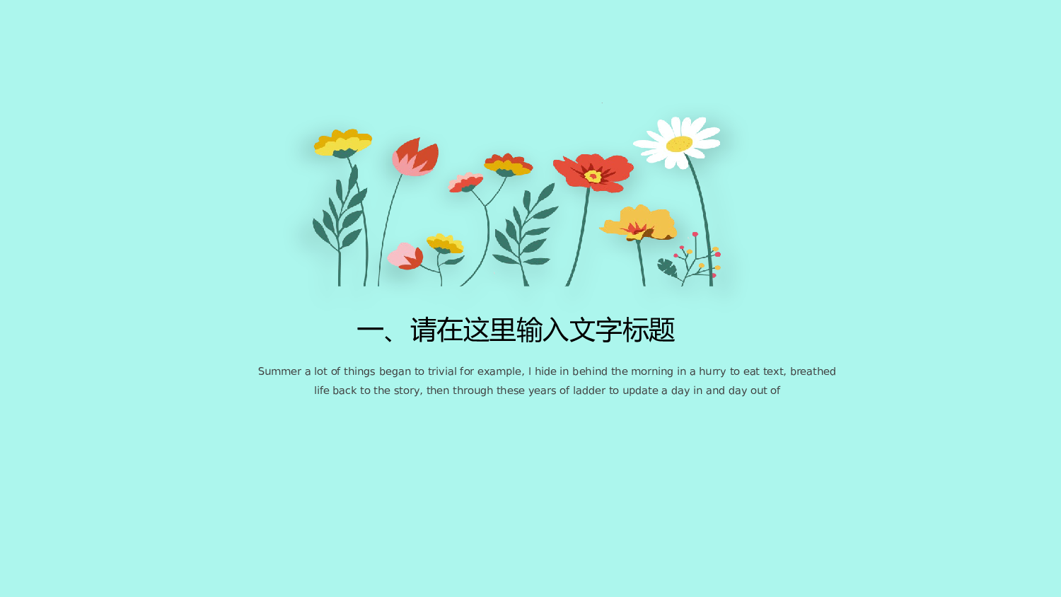 92中国风古风PPT模板.pptx 第3页