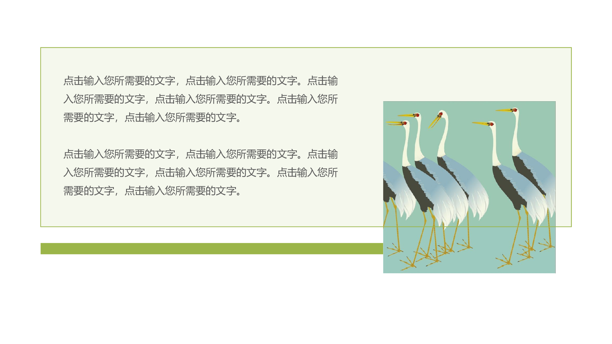 93中国风古风PPT模板.pptx 第4页