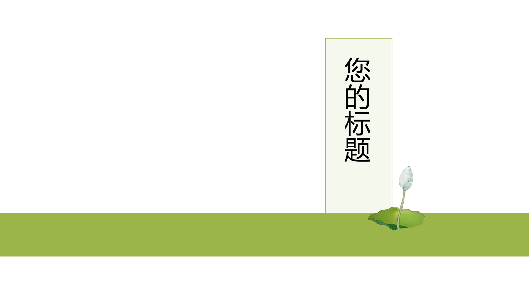 93中国风古风PPT模板.pptx 第6页