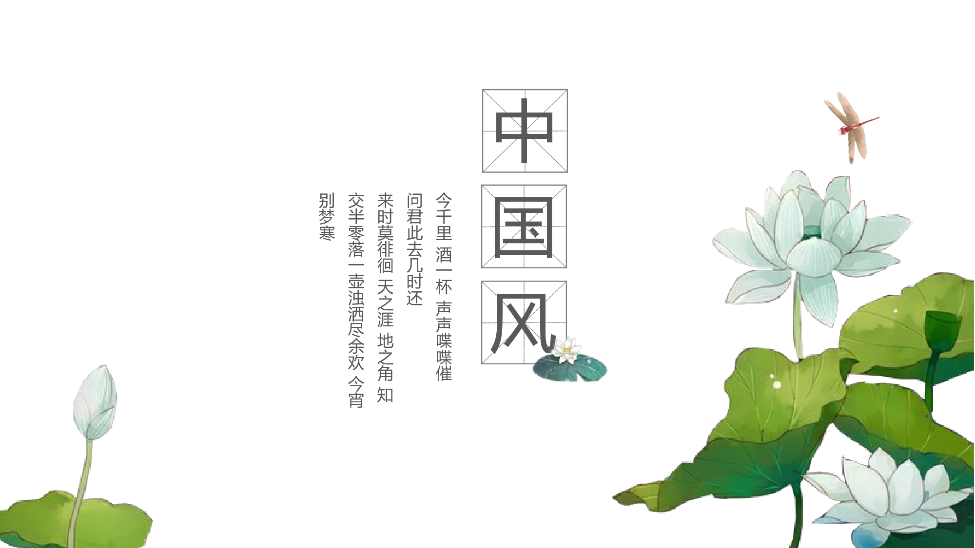 93中国风古风PPT模板.pptx 第1页