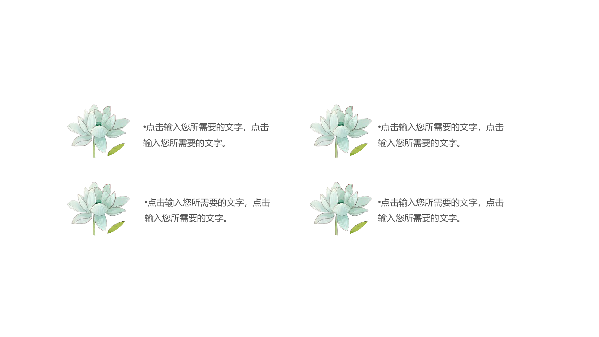 93中国风古风PPT模板.pptx 第5页