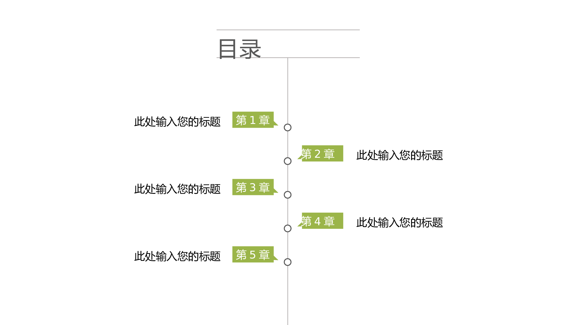 93中国风古风PPT模板.pptx 第2页