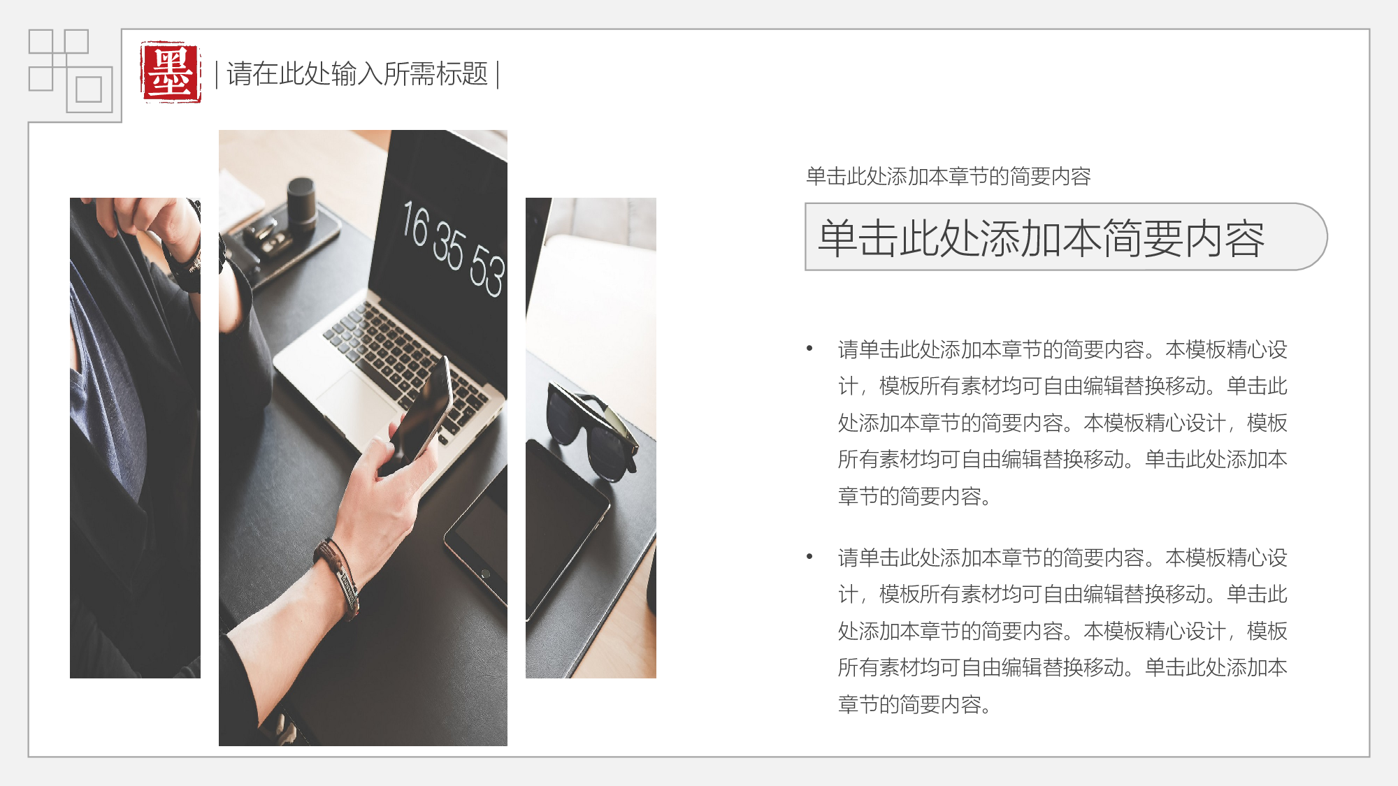 94中国风古风PPT模板.pptx 第5页