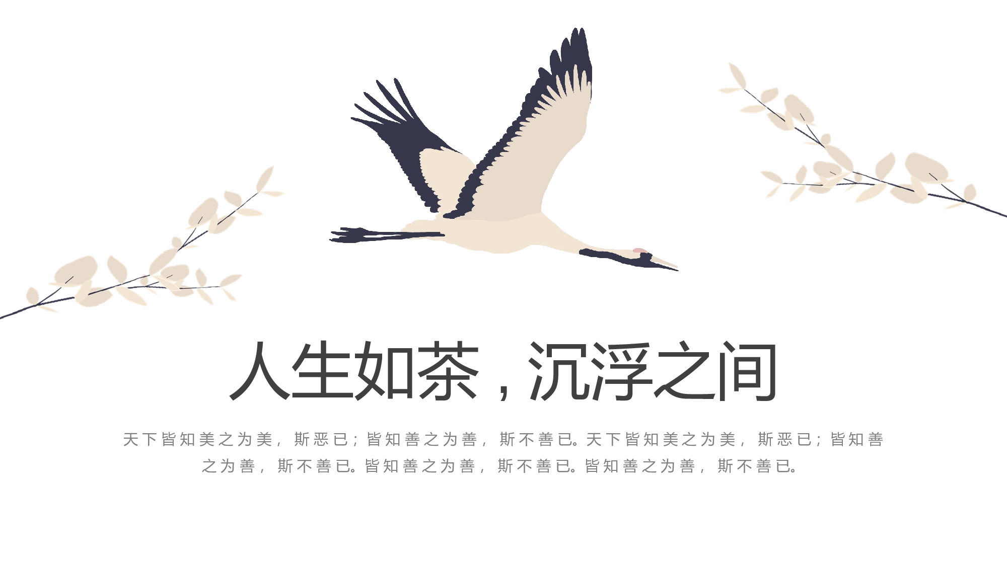 95中国风古风PPT模板.pptx 第1页