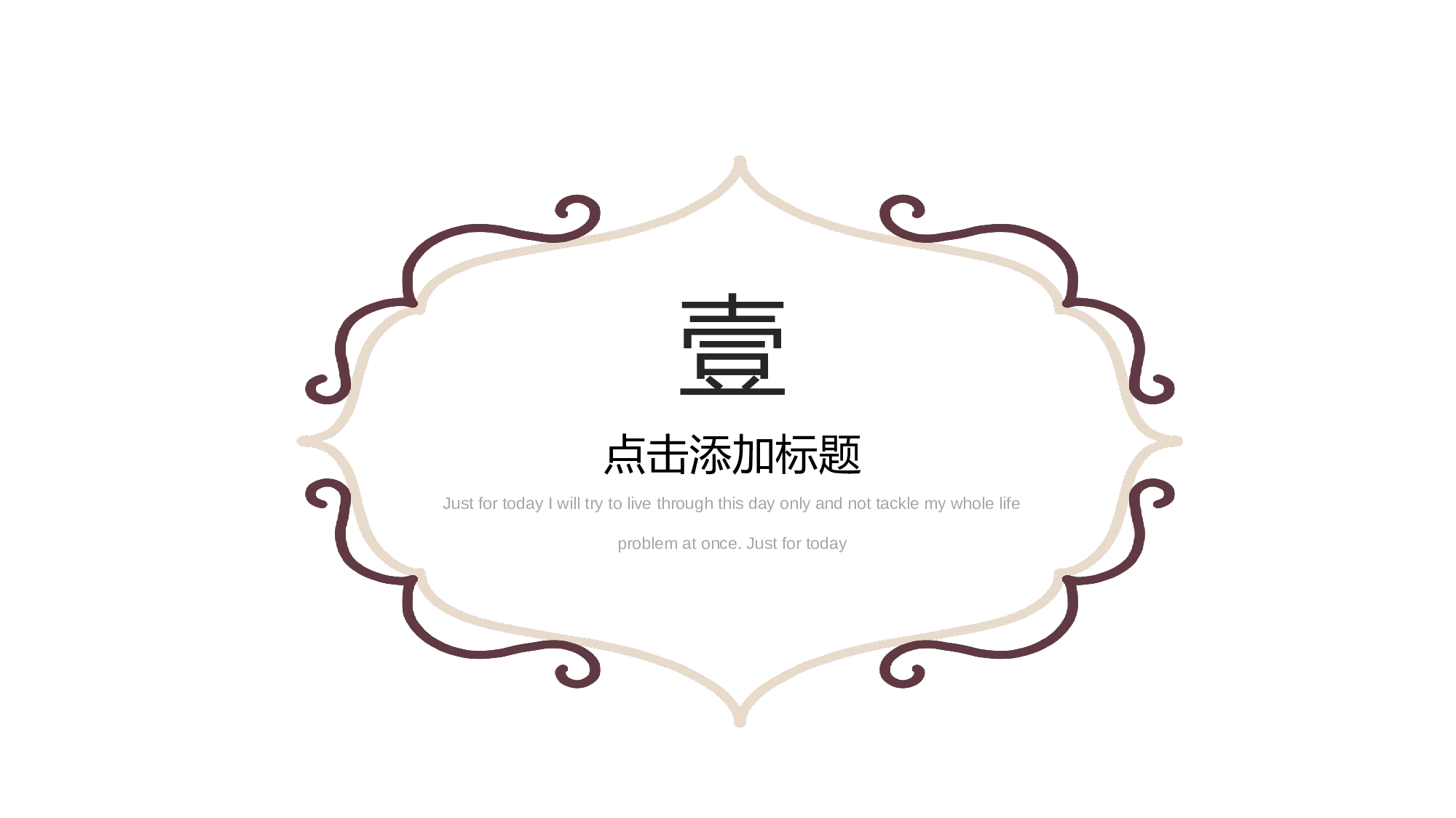 95中国风古风PPT模板.pptx 第3页