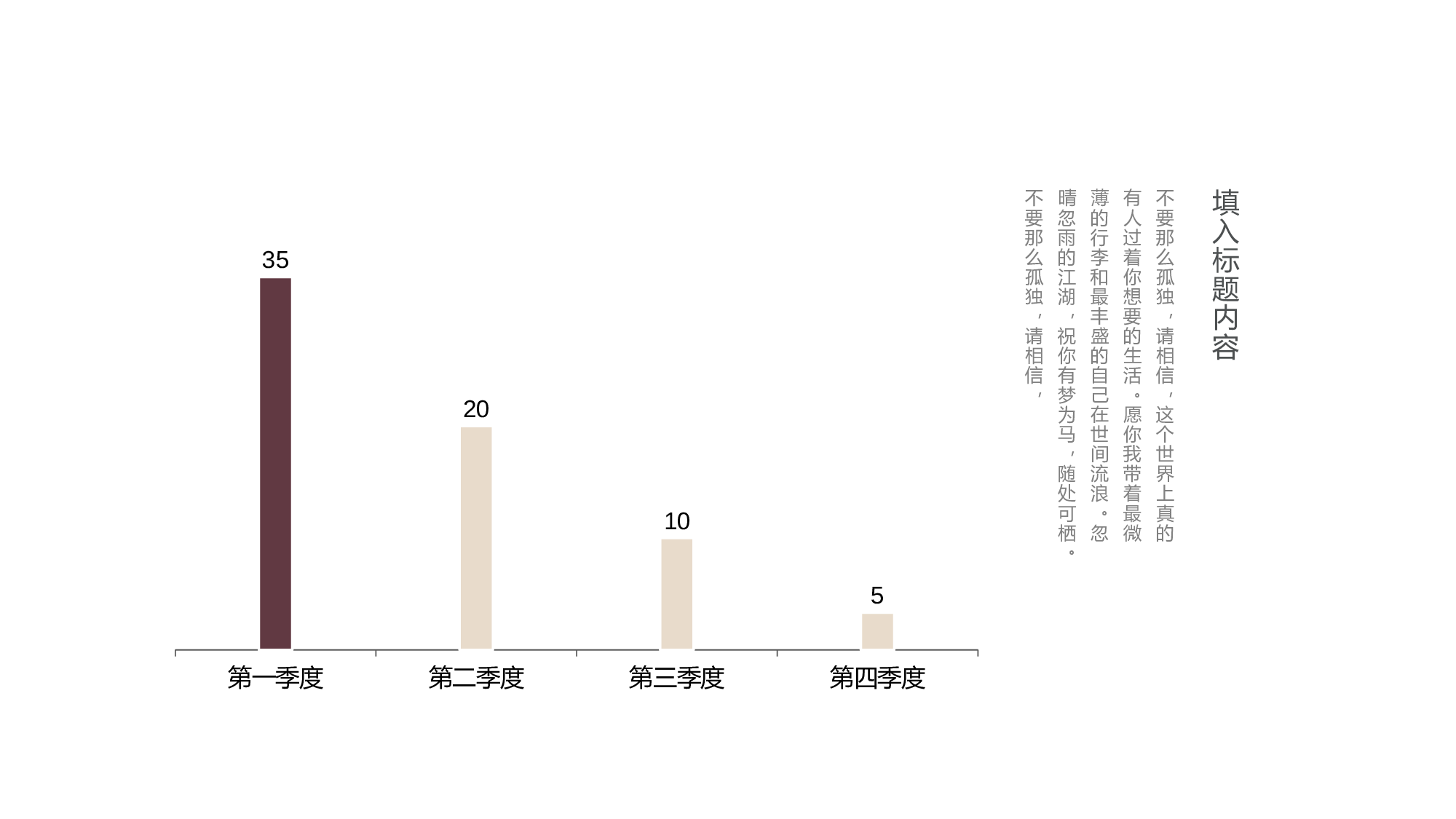 95中国风古风PPT模板.pptx 第5页