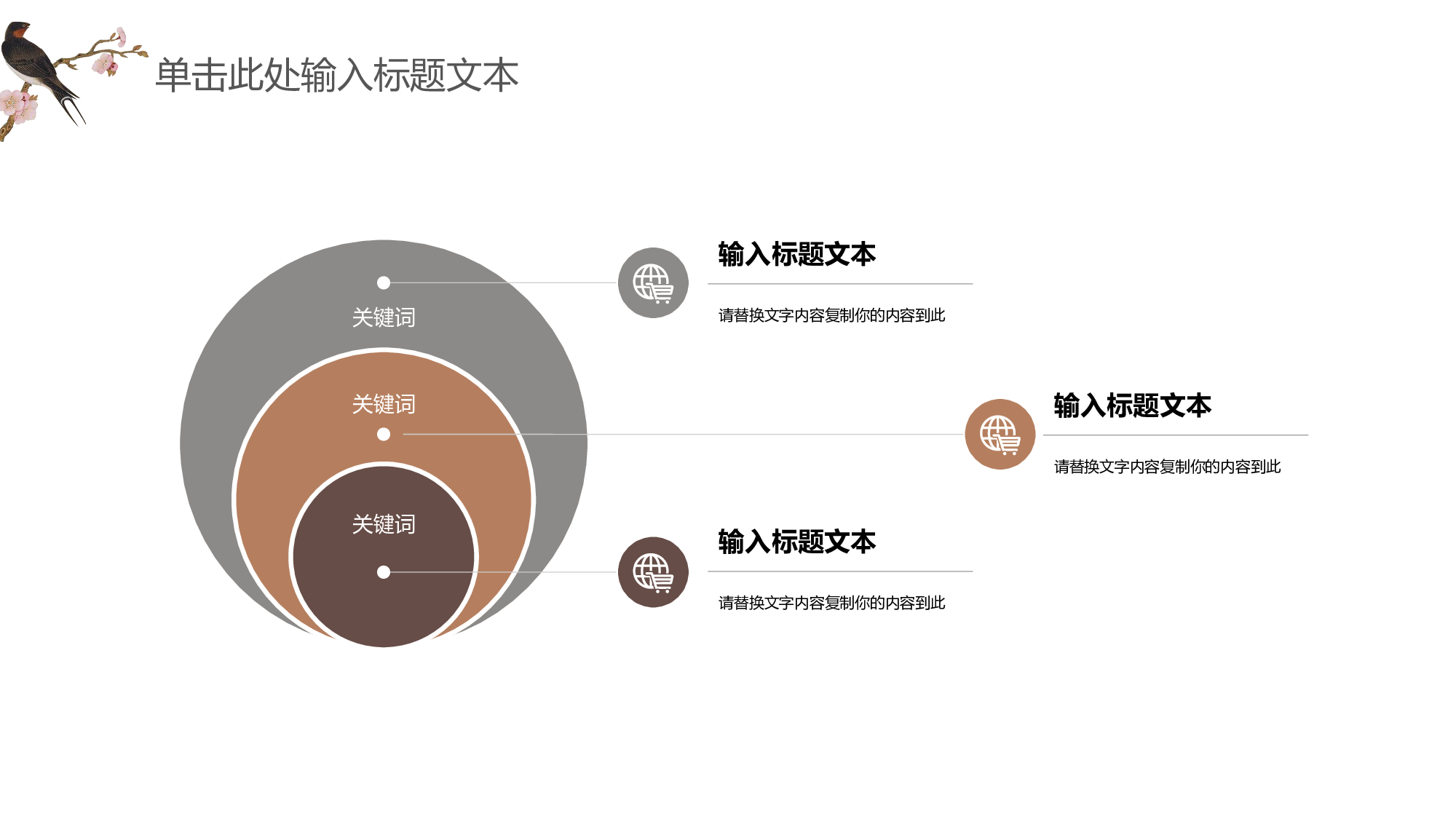 96中国风古风PPT模板.pptx 第5页