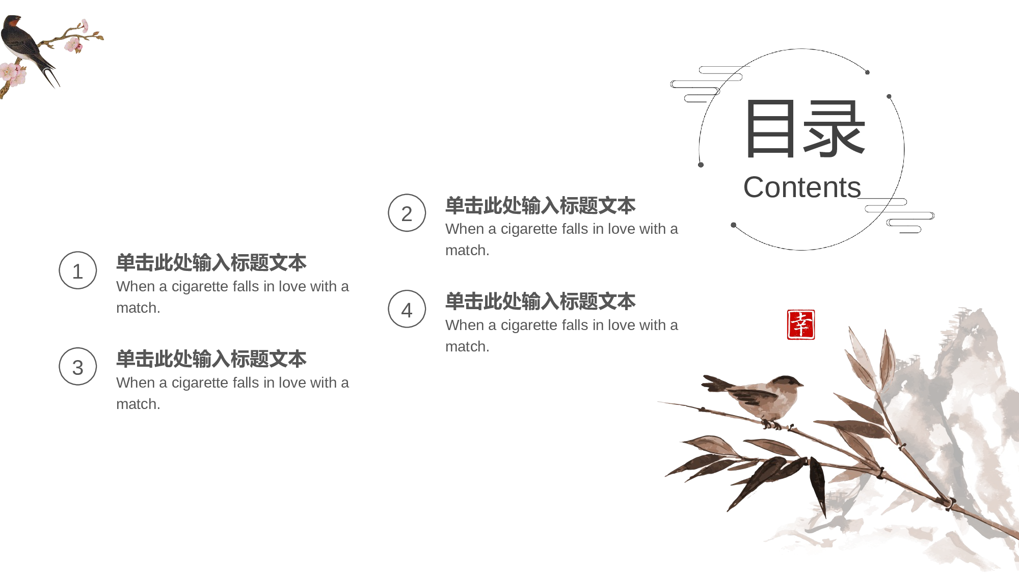 96中国风古风PPT模板.pptx 第2页
