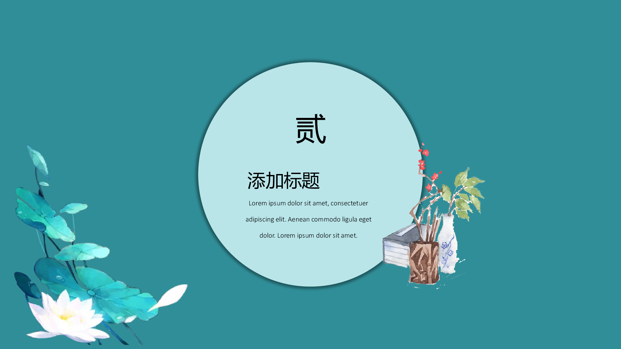 97中国风古风PPT模板.pptx 第6页