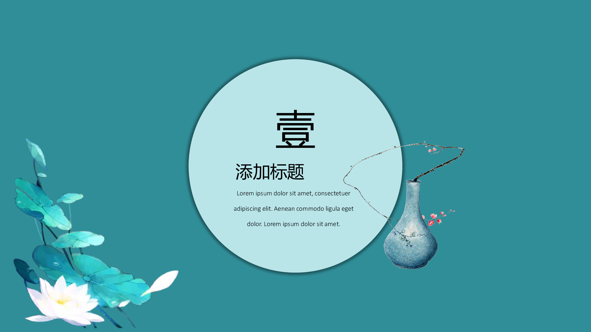 97中国风古风PPT模板.pptx 第3页