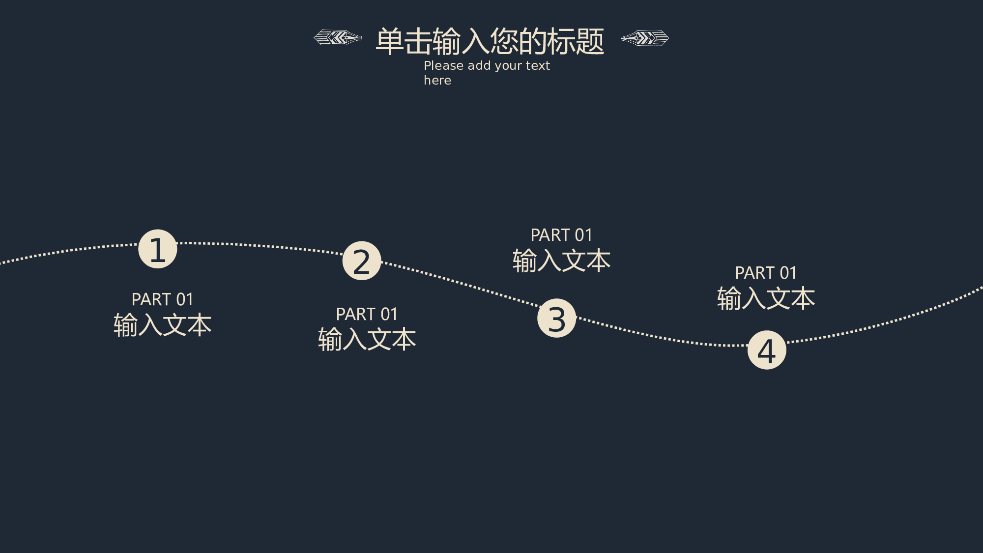 01典雅民族风中国风文艺复古花纹风格.pptx 第5页