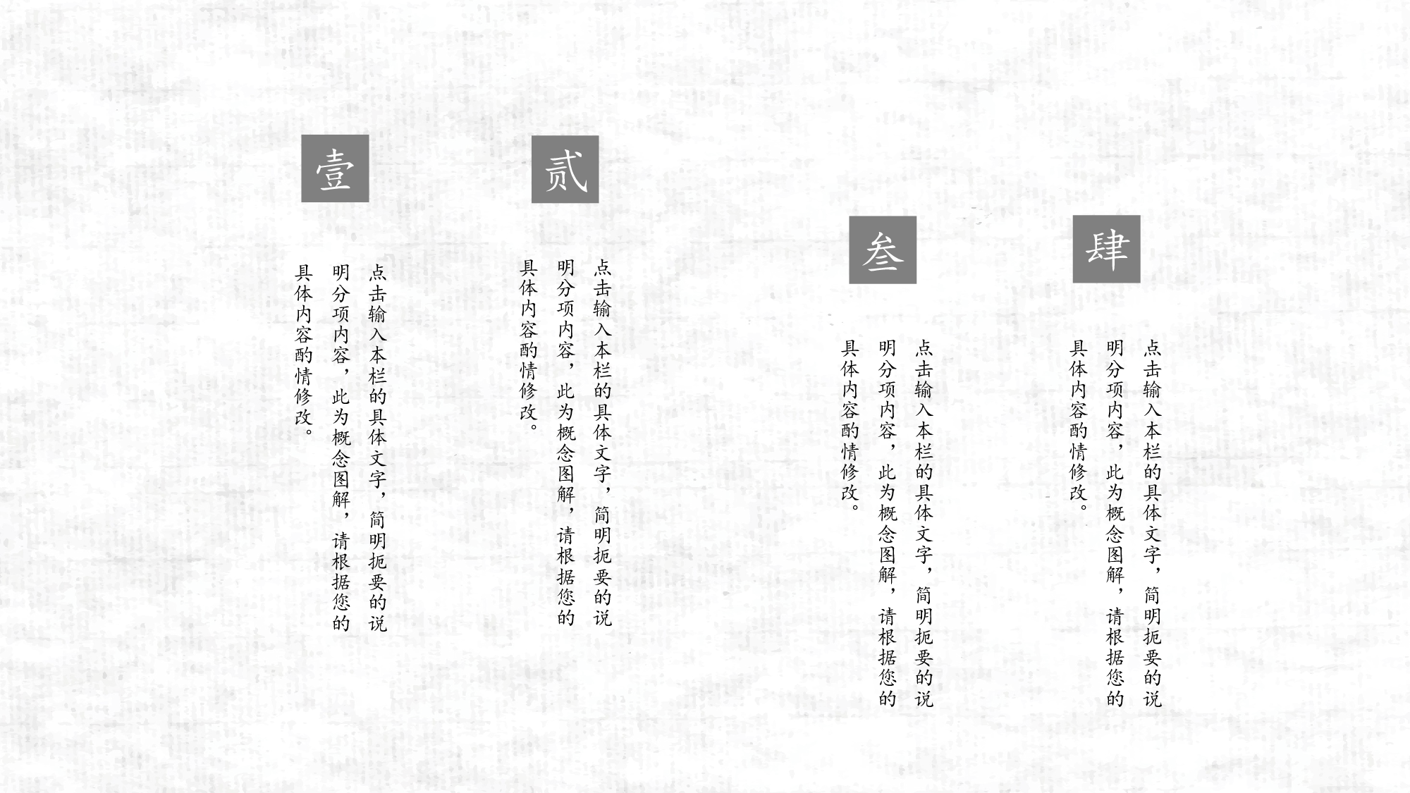 98中国风古风PPT模板.pptx 第6页