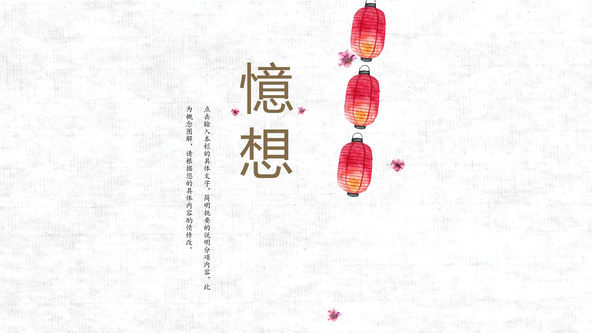 98中国风古风PPT模板.pptx 第1页