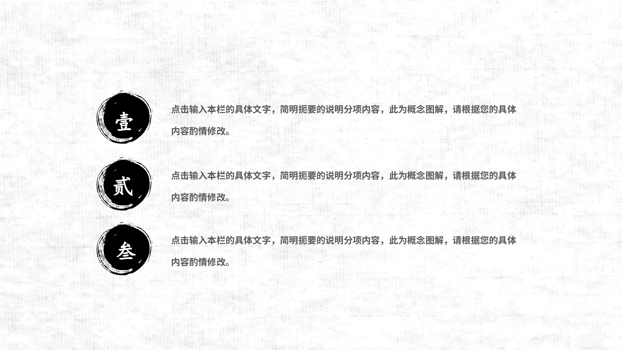 98中国风古风PPT模板.pptx 第4页