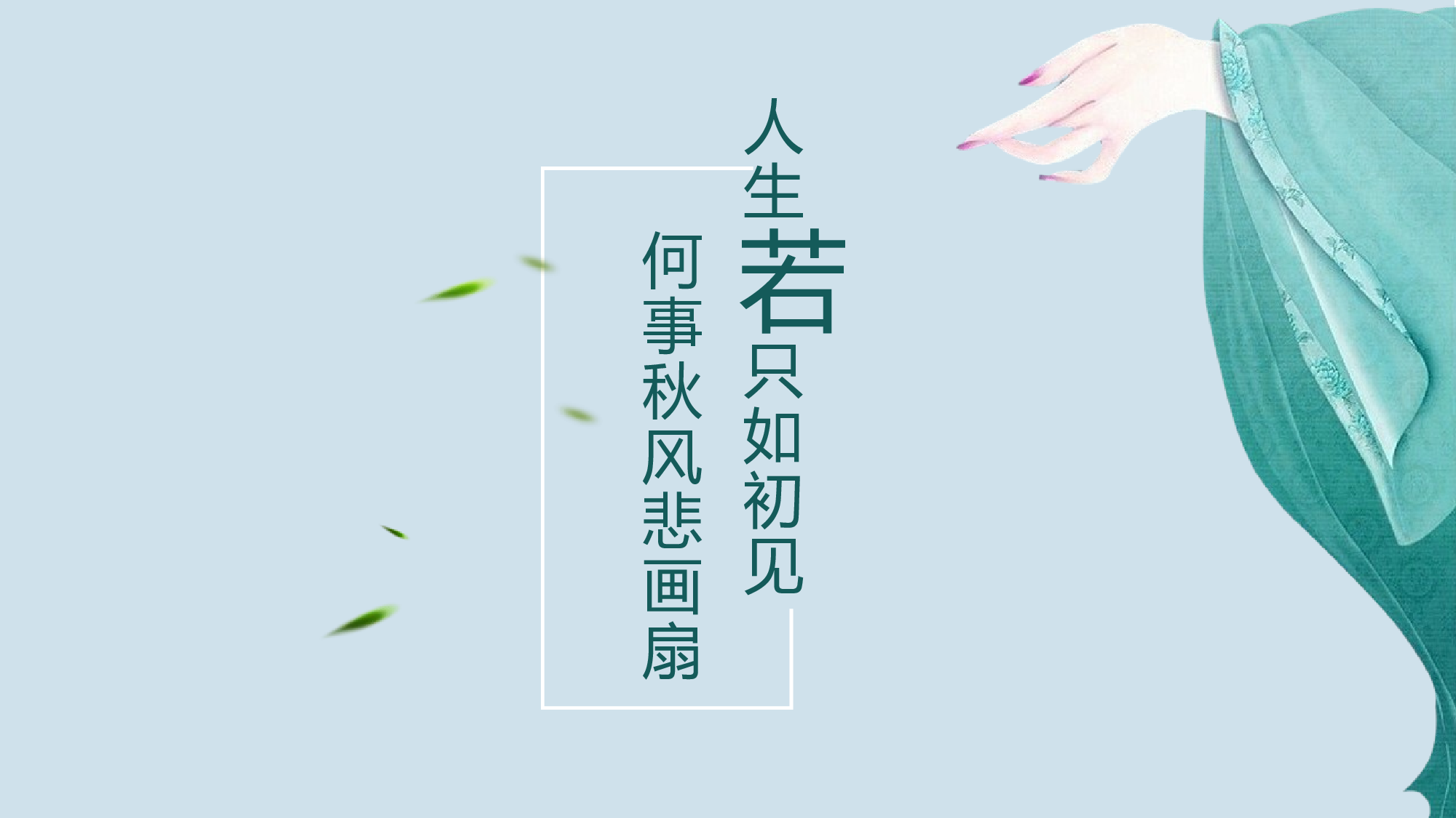 99中国风古风PPT模板.pptx 第1页