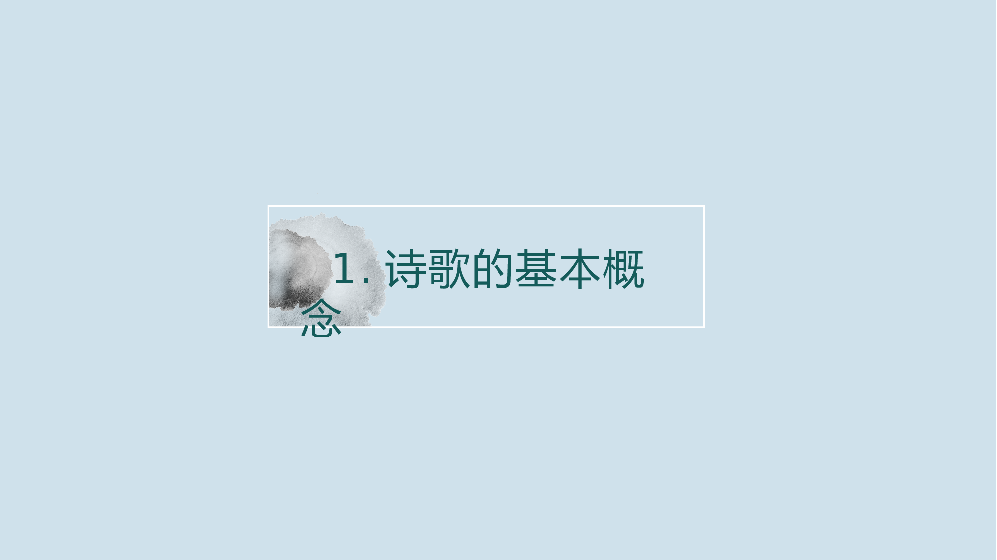 99中国风古风PPT模板.pptx 第3页
