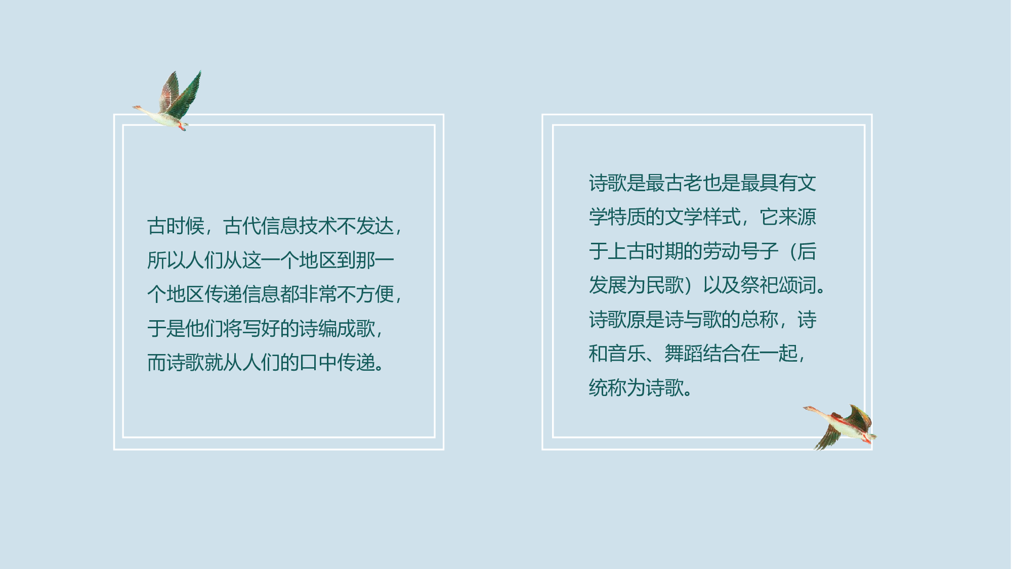 99中国风古风PPT模板.pptx 第5页