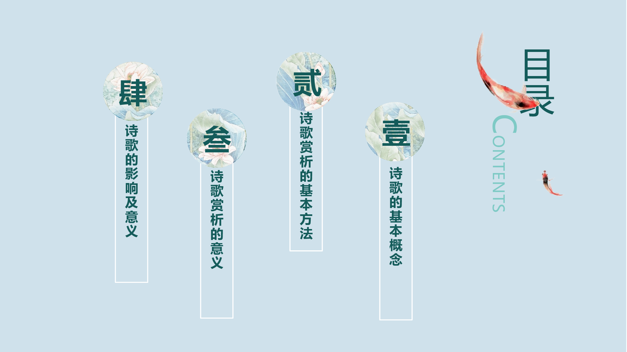 99中国风古风PPT模板.pptx 第2页