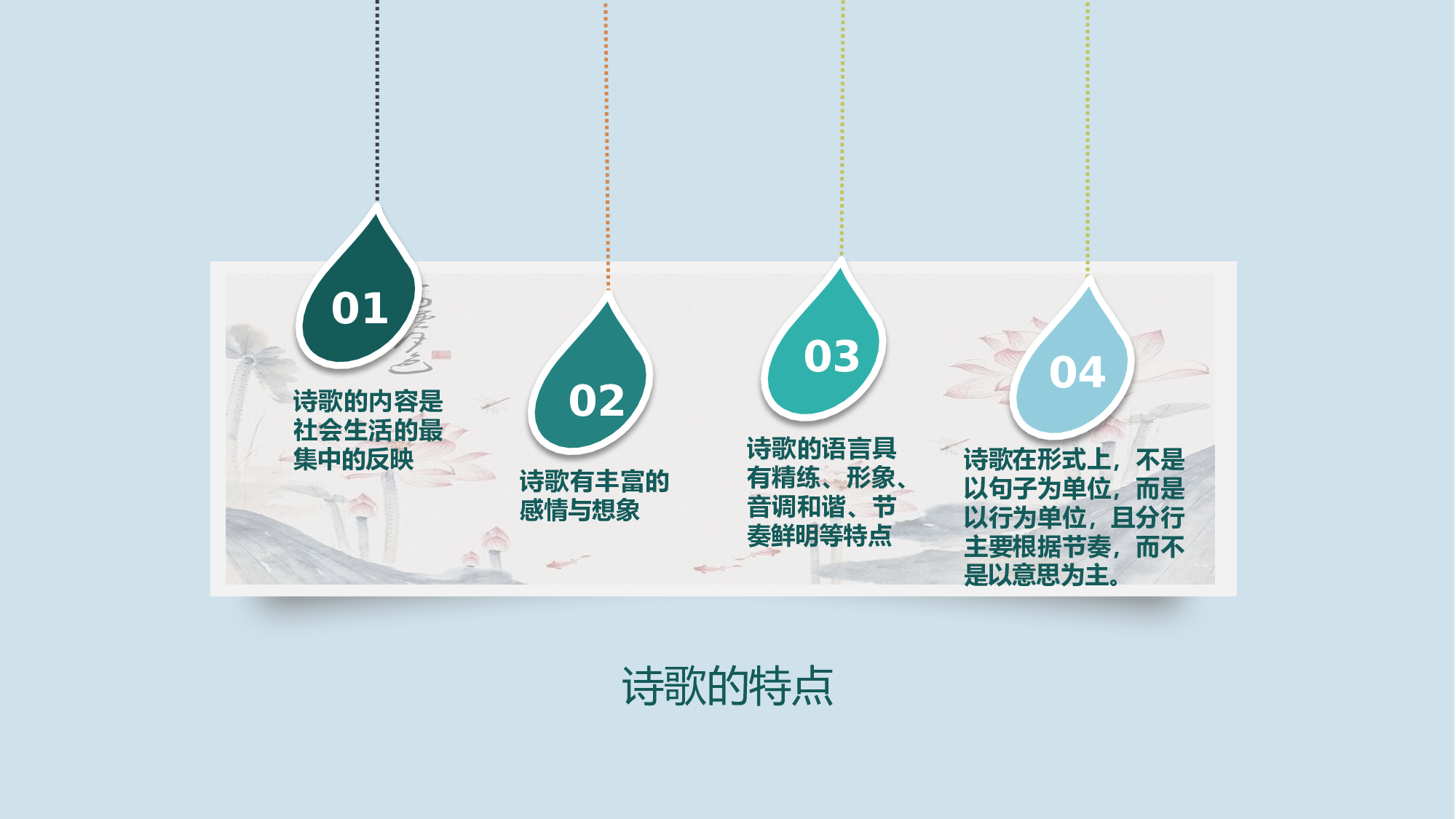 99中国风古风PPT模板.pptx 第6页
