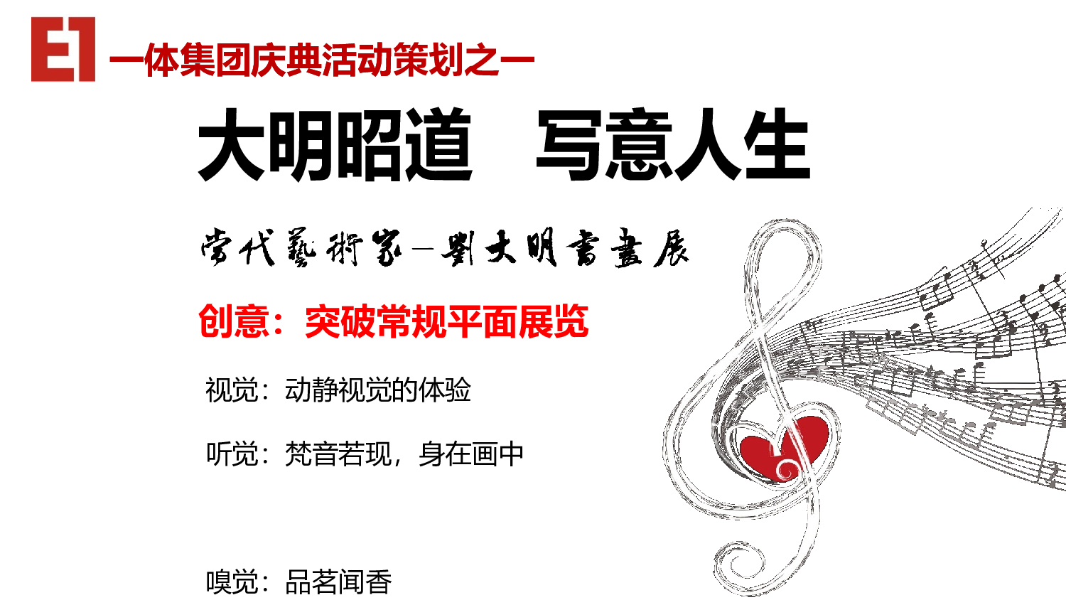 中国风 (10).pptx 第6页