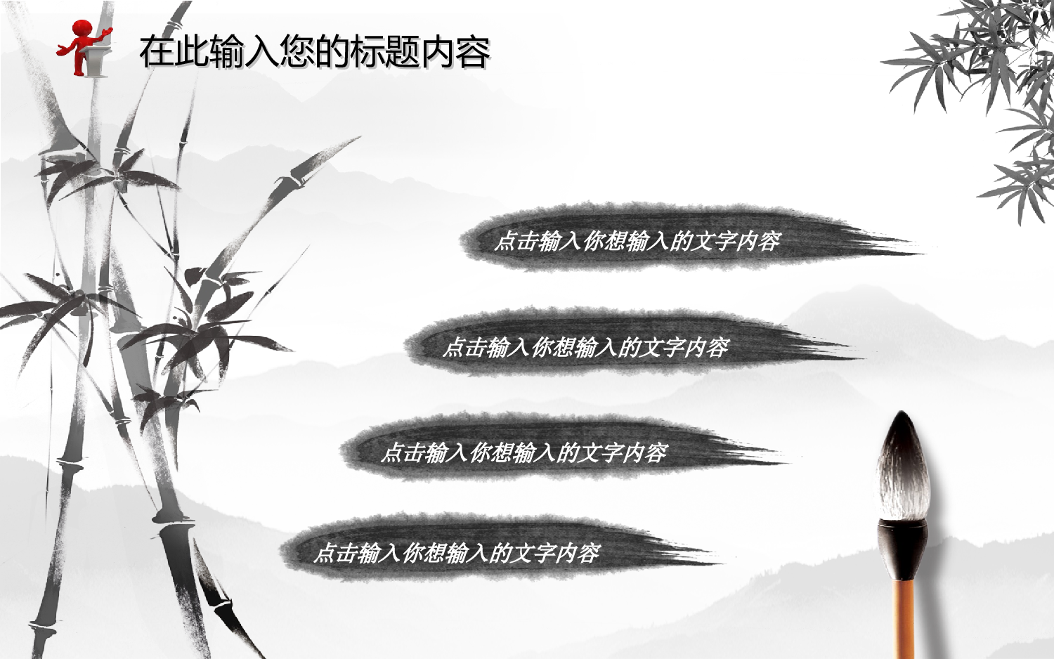 中国风 (12).ppt 第2页