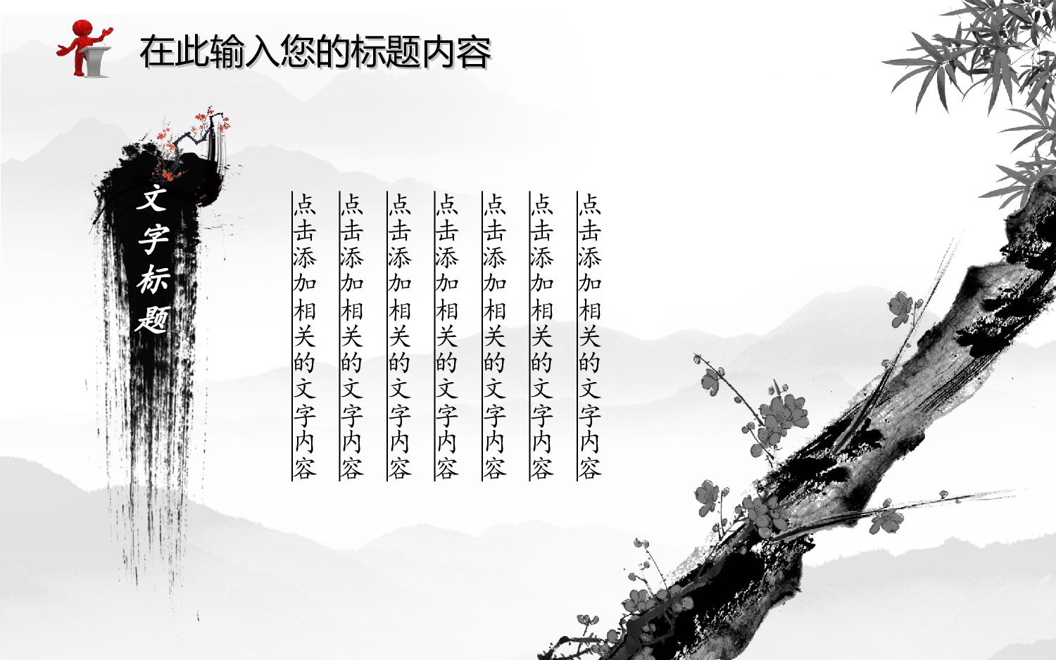 中国风 (12).ppt 第3页
