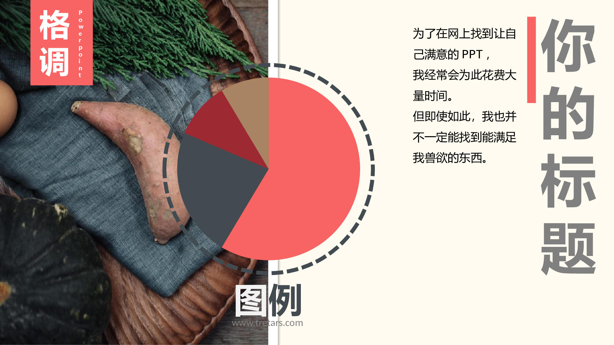 中国风 (12).pptx 第6页