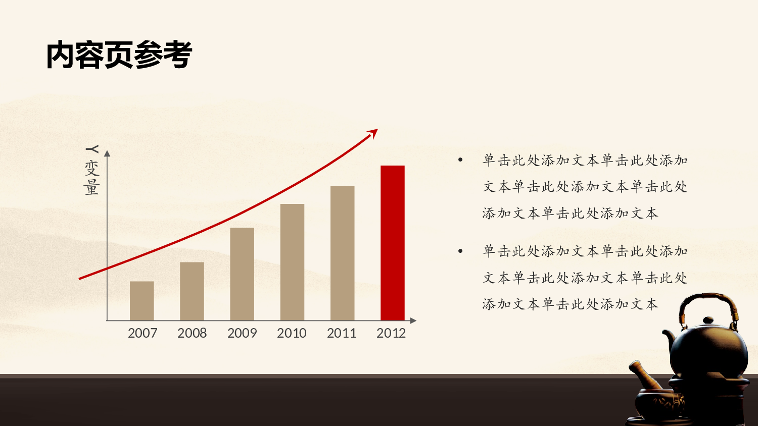 中国风 (13).pptx 第5页