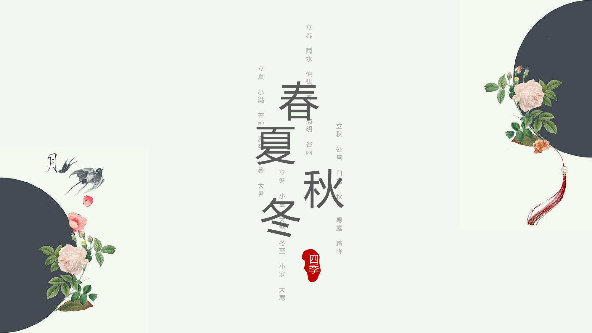 02中国风古风PPT模板.pptx 第1页