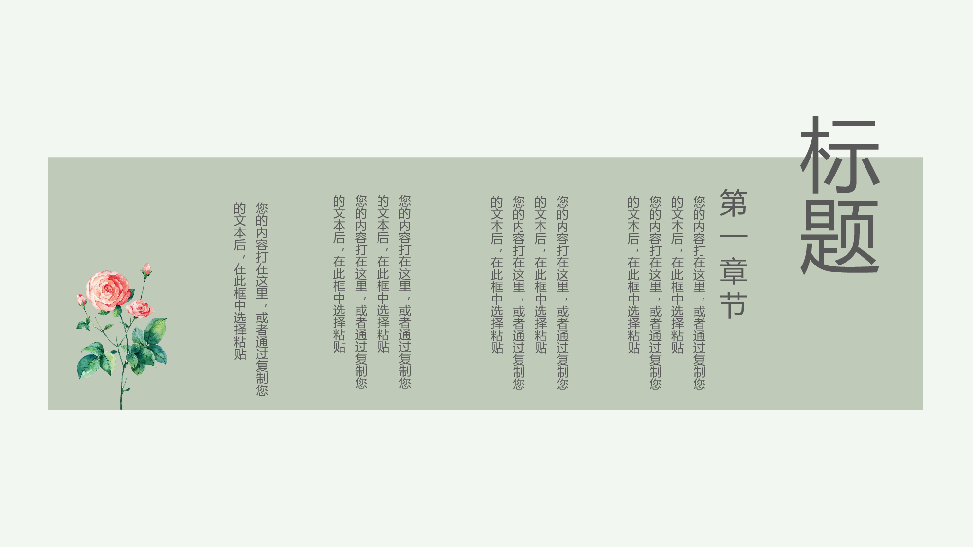 02中国风古风PPT模板.pptx 第4页