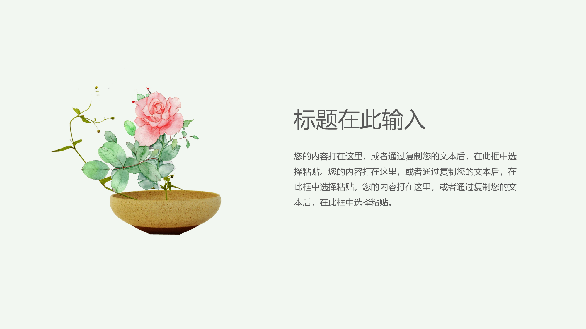02中国风古风PPT模板.pptx 第5页