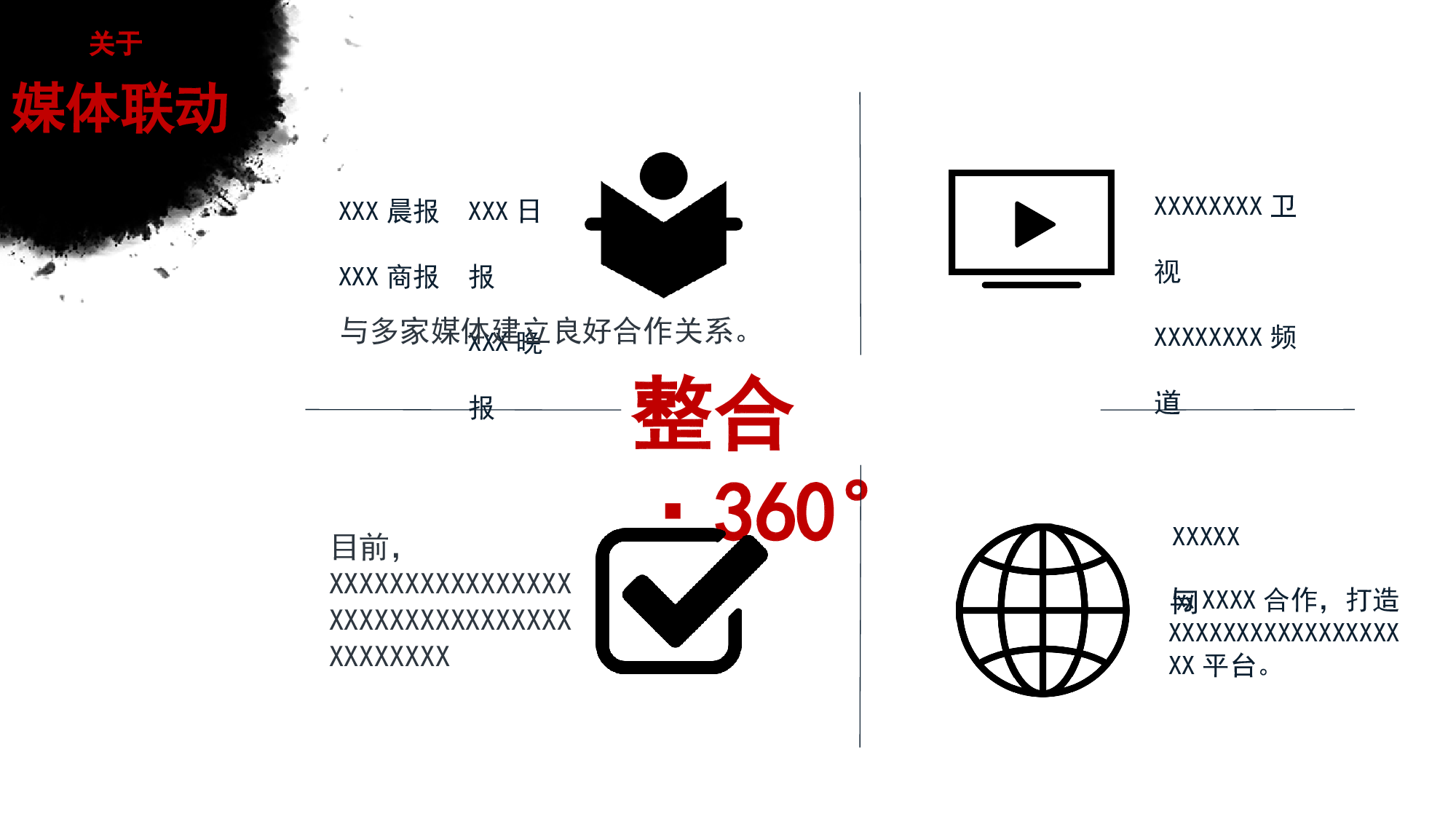 中国风 (14).pptx 第6页