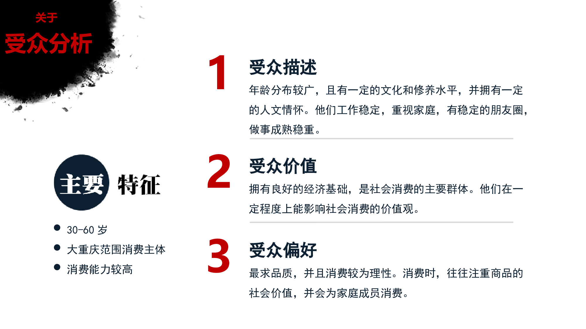 中国风 (14).pptx 第5页